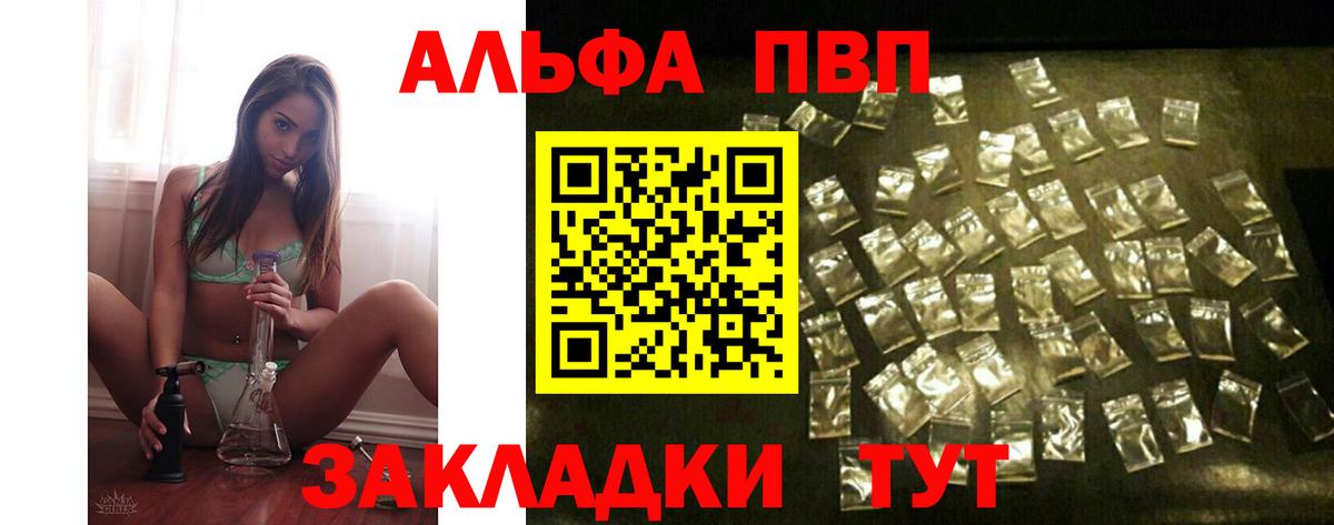 Минеральные Воды  Alpha-PVP  хочу   A-PVP СК КРИС  APVP СК  Вход с VPN 