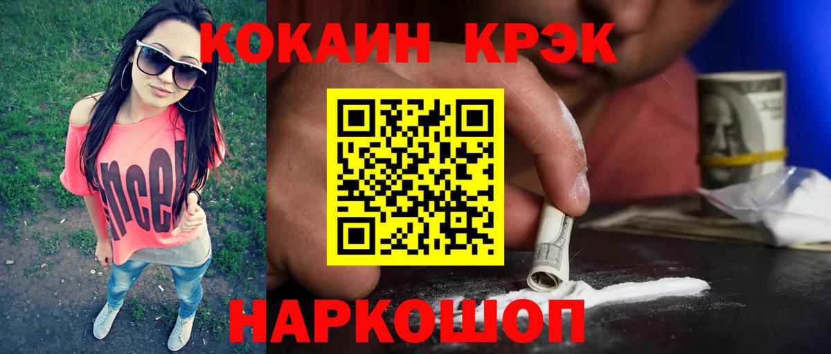 COCAIN Эквадор  КОКАИН  КОКАИН Боливия  Минеральные Воды  Вход с VPN 