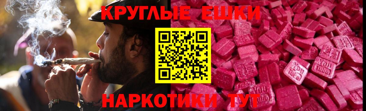 Экстази  Вход с VPN  Минеральные Воды  Ecstasy диски 