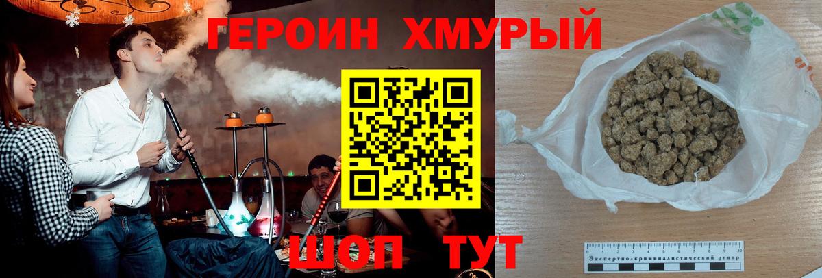 ГЕРОИН Афган Минеральные Воды
