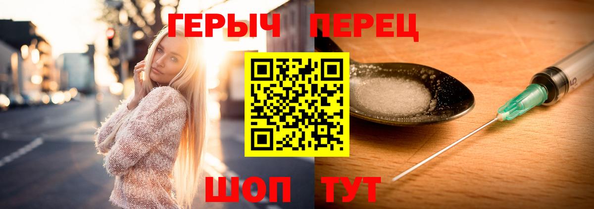 ГЕРОИН  Героин гречка  Вход с VPN  Минеральные Воды 
