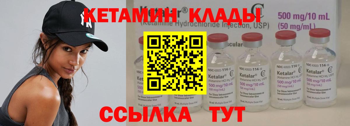 КЕТАМИН ketamine  Кетамин ketamine  Минеральные Воды  Вход с VPN 