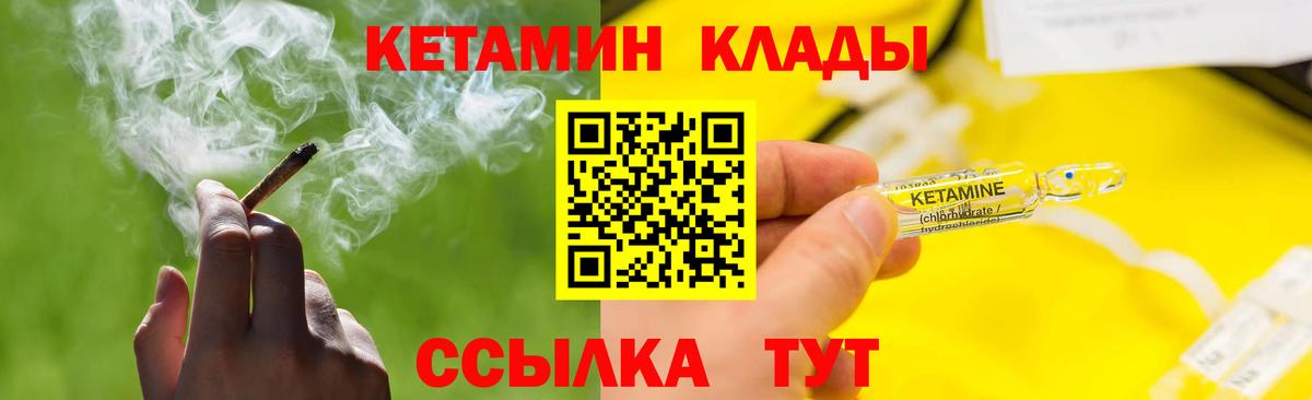 КЕТАМИН ketamine Минеральные Воды