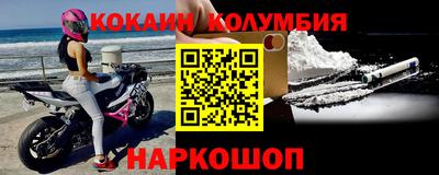 кокаин премиум Гусиноозёрск
