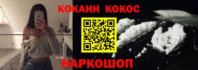 кокаин премиум Гусиноозёрск