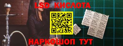 марки lsd Гусев