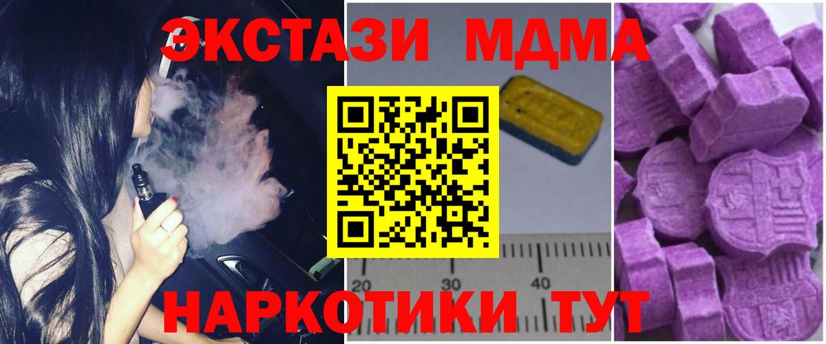 МДМА VHQ  МДМА  Минеральные Воды  Вход с VPN 