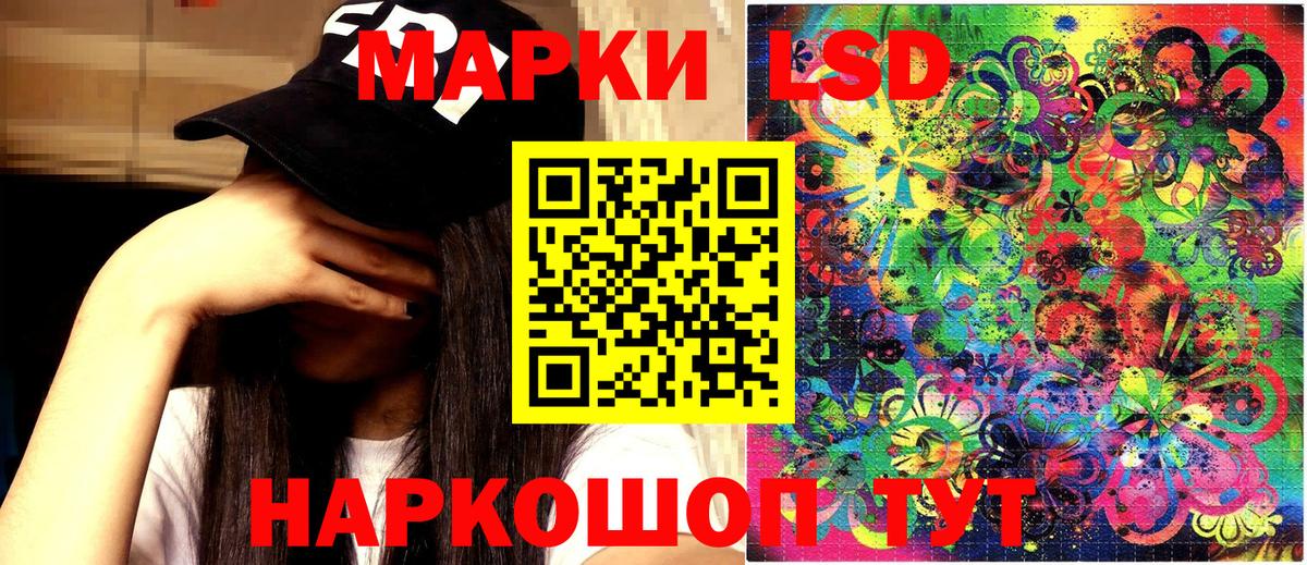 Марки 25I-NBOMe 1,8мг Минеральные Воды