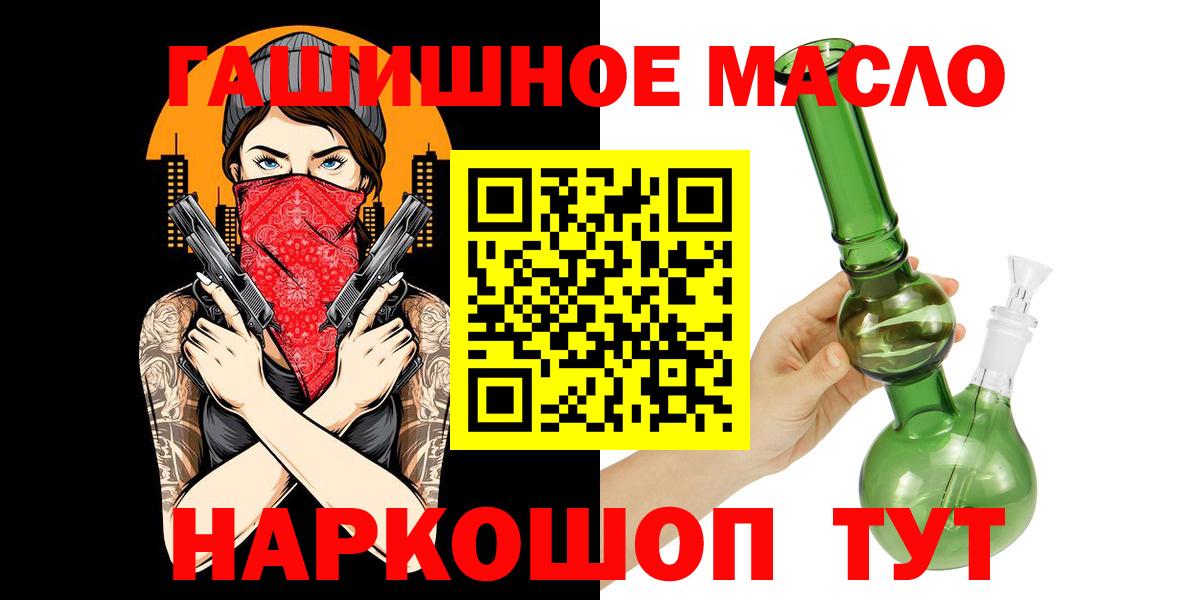 Дистиллят ТГК жижа  Вход с VPN  Минеральные Воды  Дистиллят ТГК THC oil 