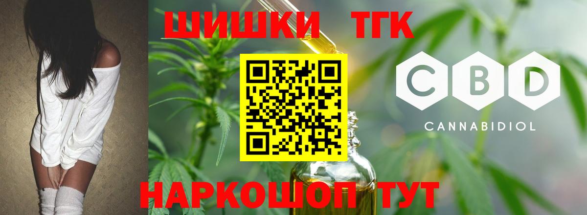 Шишки марихуана план  Бошки Шишки индика  Минеральные Воды  Вход с VPN  Канабис семена  Конопля Amnesia 